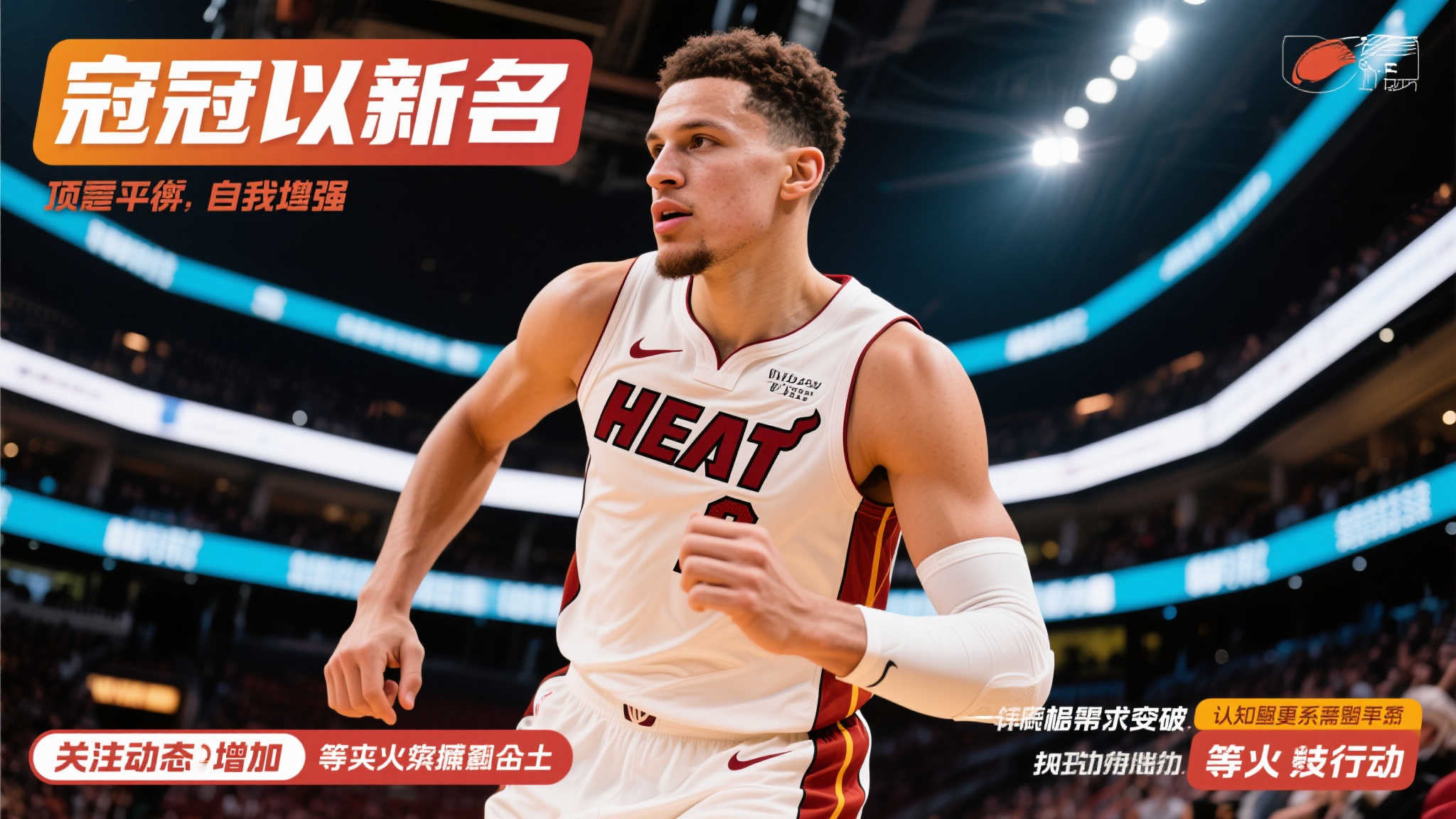 此外，在被冠以新名状态下持续保持顶尖水准表明自我掌